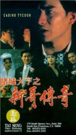 Watch Do sing dai hang san goh chuen kei Gomovies