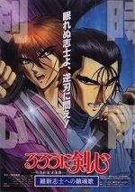 Watch Rurouni Kenshin: The Movie Gomovies