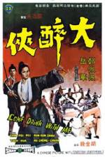 Watch Shao Lin quan Wu Dang jian Gomovies