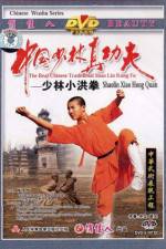Watch Huang Fei-hong xiao lin quan Gomovies