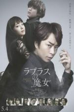 Watch Laplace\'s Witch Gomovies