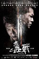 Watch Drug War Gomovies