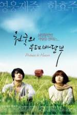 Watch Postman to Heaven Gomovies