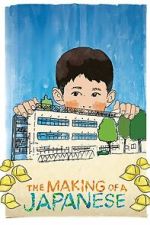 Watch The Making of a Japanese Gomovies