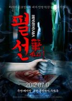 Watch Bunshinsaba Gomovies