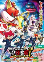Watch Eiga Ykai Gakuen Y: Neko wa Hero ni Nareru ka Gomovies