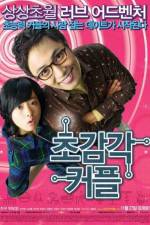 Watch Sensitive Couple Gomovies