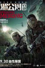 Watch Operation Mekong Gomovies
