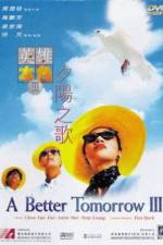Watch Ying hung boon sik III jik yeung ji gor Gomovies