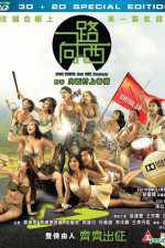 Watch Due West Our Sex Journey Gomovies