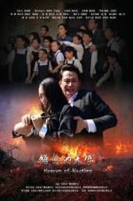 Watch Heaven of Nestling Gomovies