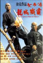 Watch Wong Fei Hung chi neung: Lung shing chim pa Gomovies