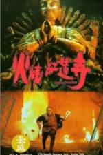 Watch Huo shao hong lian si Gomovies