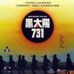 Watch Man Behind the Sun Gomovies