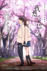 Watch I Want to Eat Your Pancreas Gomovies