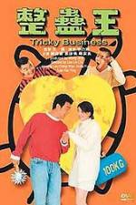 Watch Zheng gu wang Gomovies