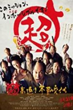 Watch Samurai Hustle Gomovies
