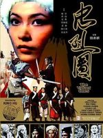 Watch The Valiant Ones Gomovies
