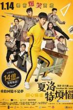 Watch Xia Luo Te Fan Nao Gomovies