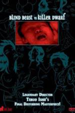 Watch Môjû tai Issunbôshi Gomovies