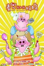 Watch McDull: Me & My Mum Gomovies