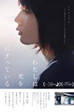 Watch Mio on the Shore Gomovies