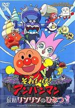 Watch Anpanman: The Secret of Fairy Rin-Rin Gomovies