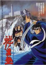Watch Sakigake!! Otokojuku Movie Gomovies