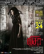 Watch Lisaa Gomovies