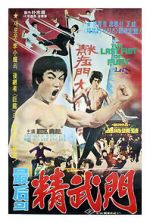 Watch The Last Fist of Fury Gomovies