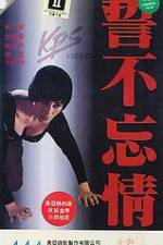 Watch Shi bu wang qing Gomovies