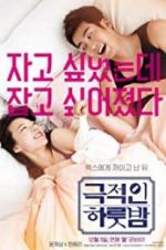 Watch Love Guide for Dumpees Gomovies