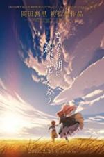 Watch Maquia: When the Promised Flower Blooms Gomovies