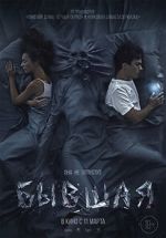 Watch Ex Gomovies