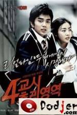 Watch 4-kyo-si Choo-ri-yeong-yeok Gomovies