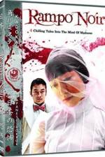 Watch Ranpo jigoku Gomovies