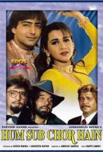 Watch Hum Sab Chor Hain Gomovies