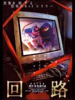 Watch Pulse Gomovies