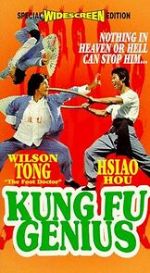 Watch Tian cai gong fu Gomovies