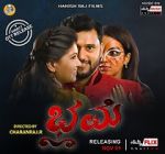 Watch Bhrame Gomovies