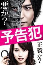 Watch Prophecy Gomovies