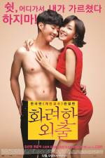 Watch Love Lesson Gomovies