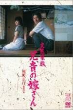 Watch Hentai kazoku Aniki no yomesan Gomovies