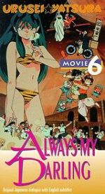 Watch Urusei Yatsura 6: Always My Darling Gomovies
