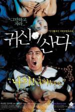 Watch Gwishini sanda Gomovies