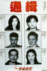 Watch Saang Gong yat ho tung chap faan Gomovies