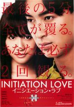 Watch Initiation Love Gomovies