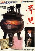 Watch Genealogy Gomovies