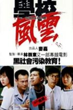Watch School on Fire Gomovies