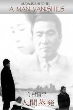 Watch Ningen Johatsu Gomovies